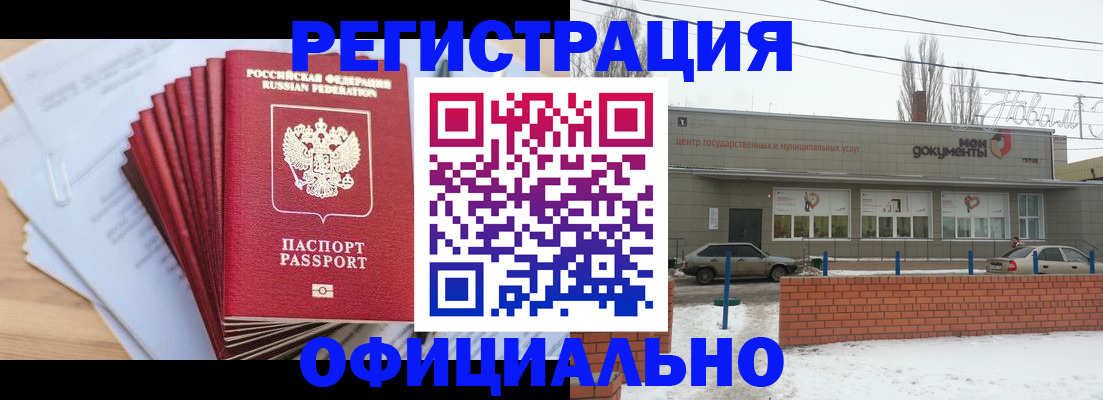 временная регистрация для школы в Усть-Джегуте