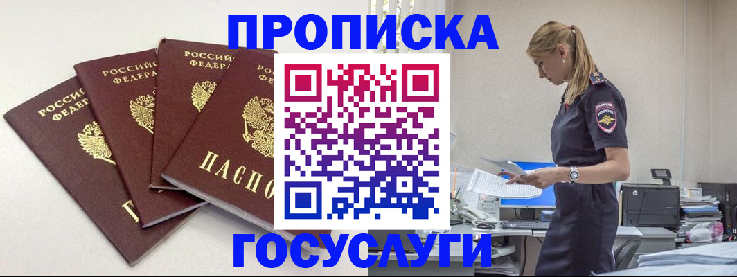 прописка иностранных граждан в Усть-Джегуте