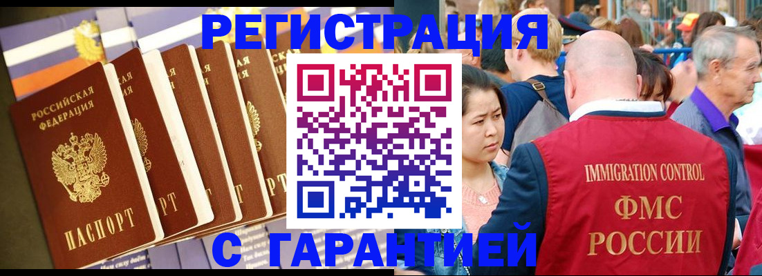 временная регистрация купить в Усть-Джегуте