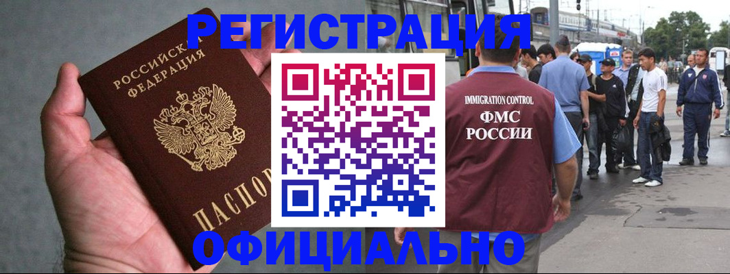 прописка в Усть-Джегуте
