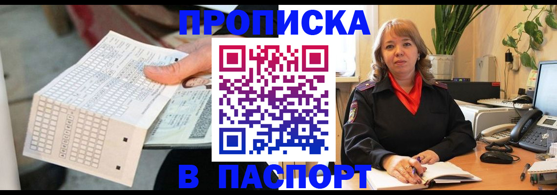 временная регистрация госуслуги в Усть-Джегуте