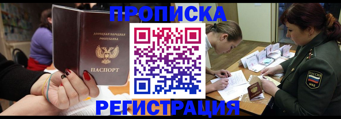 прописка ребенка в Усть-Джегуте