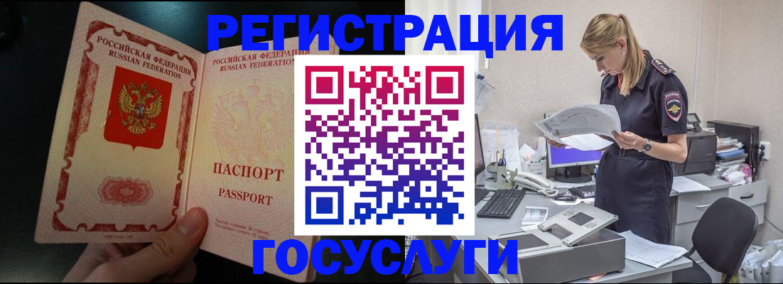 прописка для работы в Усть-Джегуте