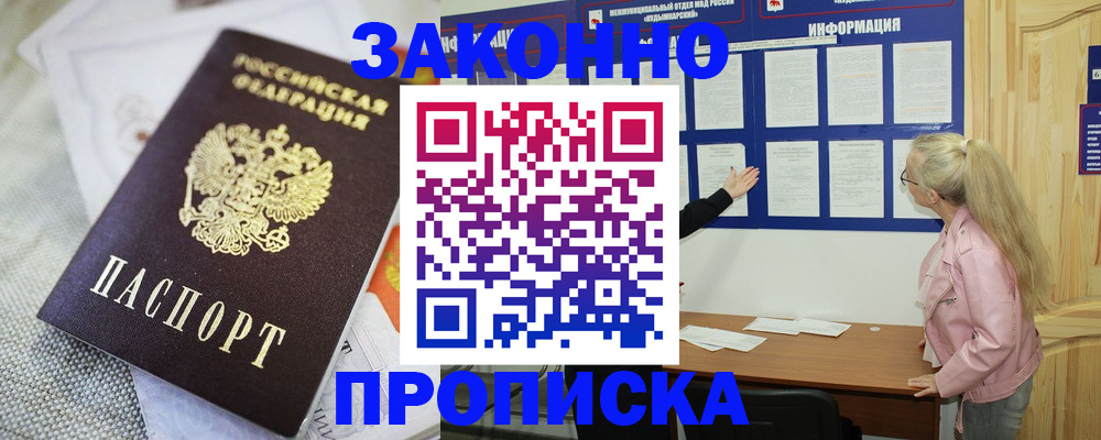 пропишу в квартире в Усть-Джегуте