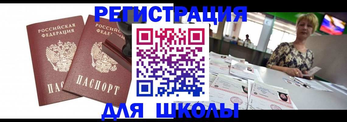 прописка в Усть-Джегуте