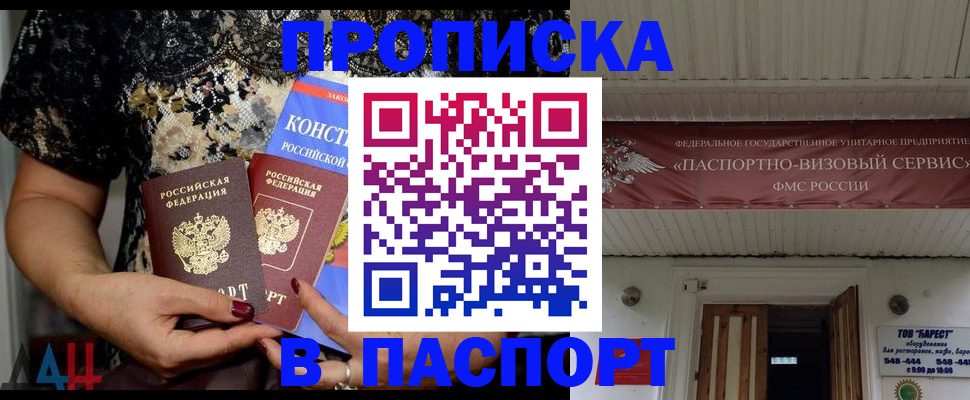 прописка поиск в Усть-Джегуте