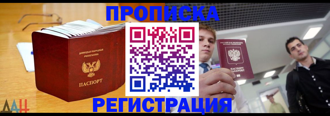 где прописаться в Усть-Джегуте