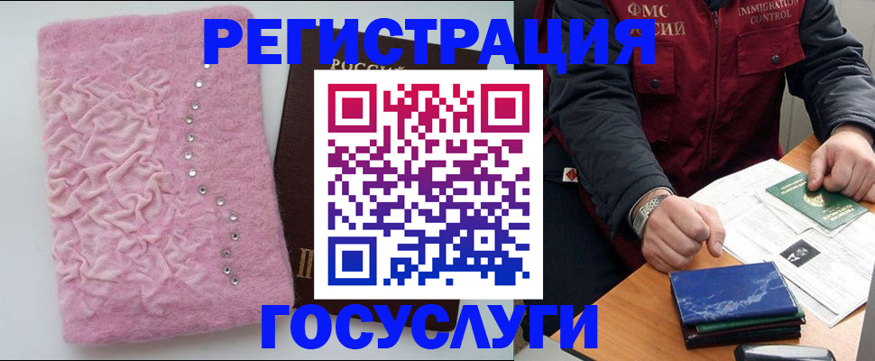 прописка от собственника в Усть-Джегуте