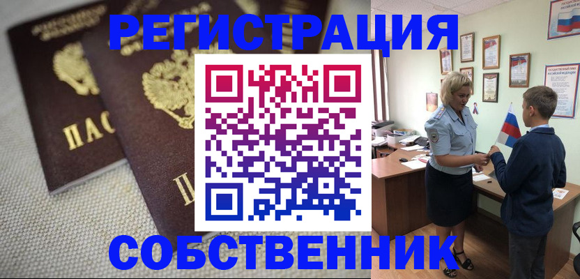 временная регистрация в Усть-Джегуте