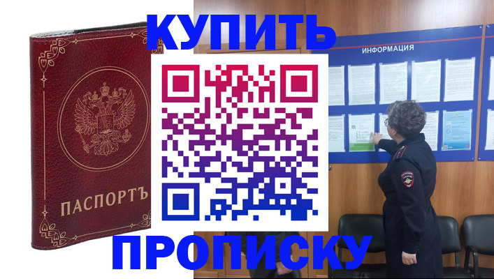 прописка иностранных граждан в Усть-Джегуте