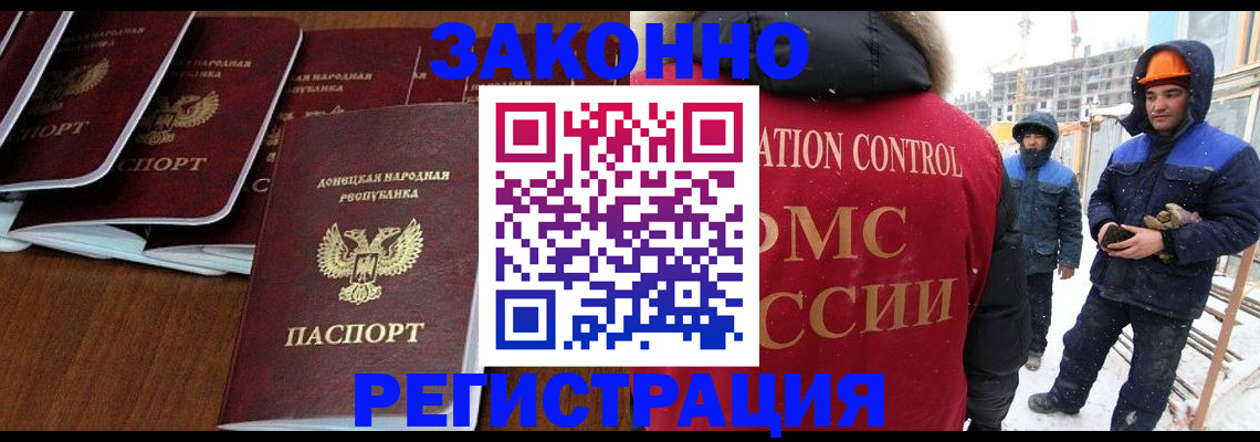купить прописку в Усть-Джегуте