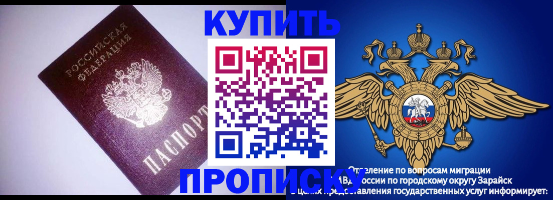 прописка ребенка в Усть-Джегуте
