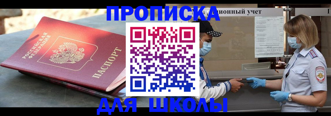 миграционный учет в Усть-Джегуте