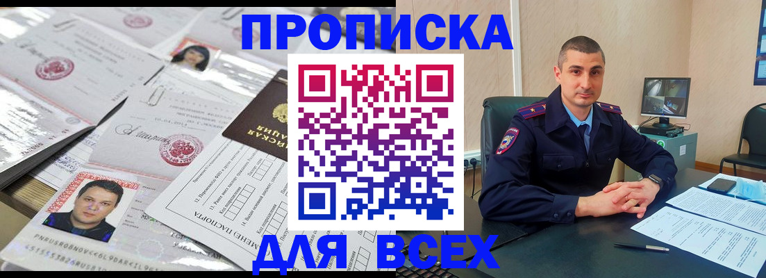 где прописаться в Усть-Джегуте